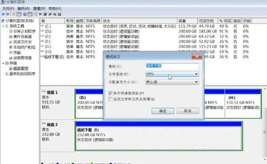 赛特恩分享如何创建并格式化硬盘分区文件