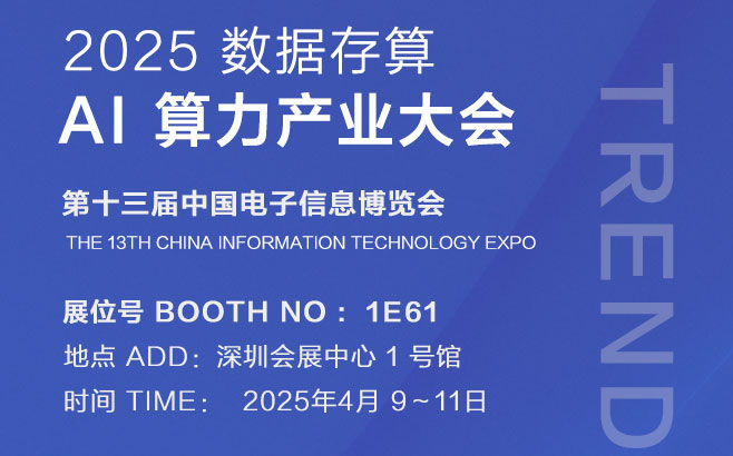 [Exhibition Preview] Saiten invites you to gather at the 2025AI Computing Conference!
