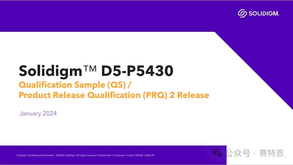 STES合作首批测样资源火热来袭！SOLIDIGM P5430 TLC 新品正式亮相。 