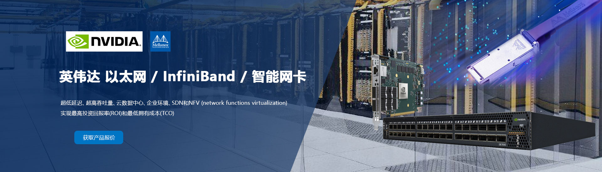 服务器配件, SAMSUNG内存, 三星SSD硬盘, SOLIDIGM硬盘, NVIDIA交换机, Mellanox原厂代理, 固态硬盘供应商